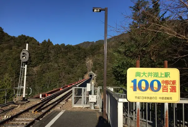 中部の駅100選