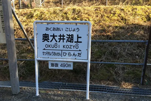 海抜490ｍ