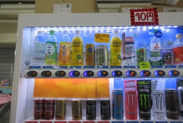 １０円！？