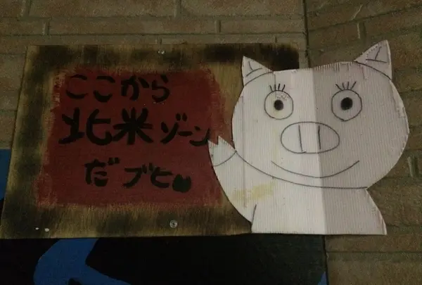 なぜかブタさんが館内の案内係