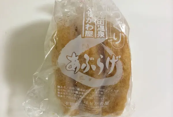 はせがわ屋