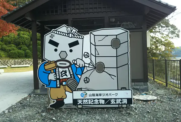 玄武岩