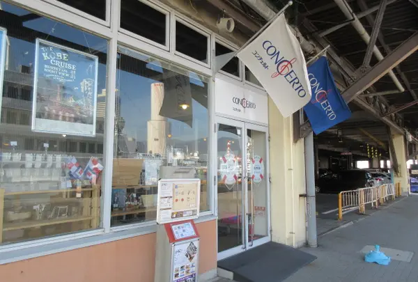 販売所と売店