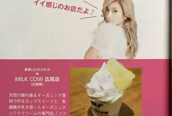 韓国発のオーガニックスイーツ♡