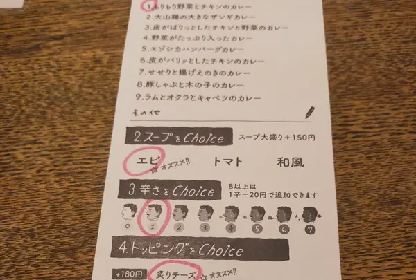 スープカレー ポニピリカの写真・動画_image_590367