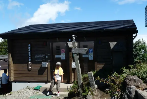金時山山頂の写真・動画_image_5908