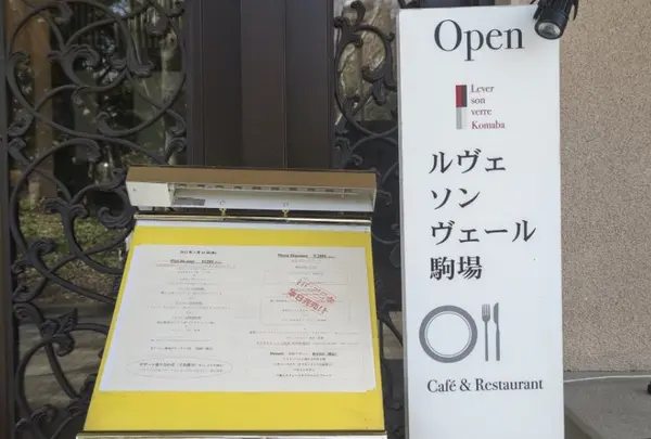 外観③