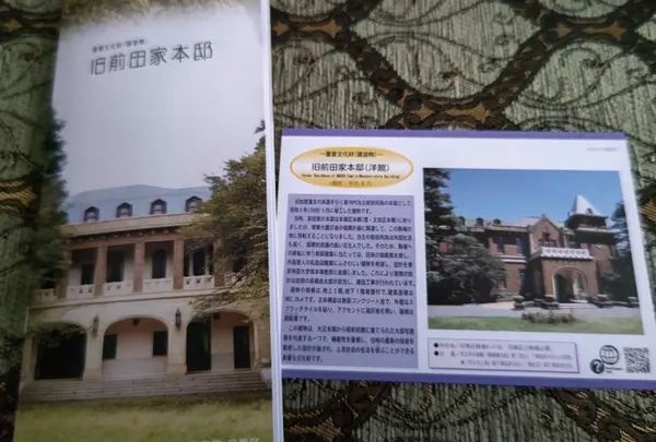 旧前田候爵邸洋館の写真・動画_image_592547