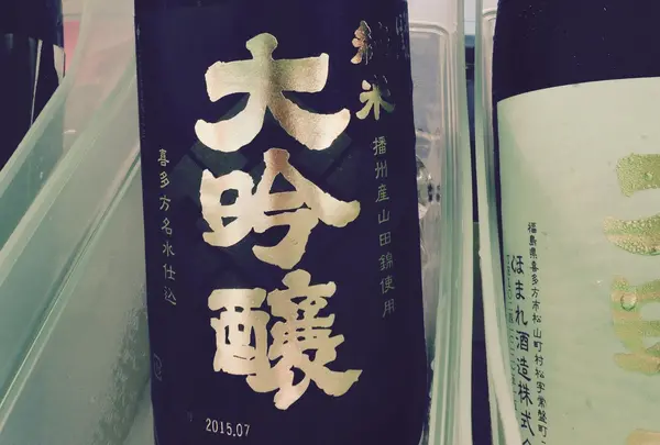 会津ほまれ純米大吟醸