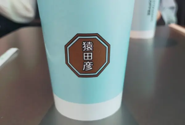 猿田彦珈琲 The Bridge 原宿駅店の写真・動画_image_594246