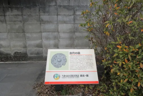 古代の鏡