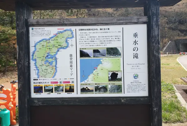 案内看板によると