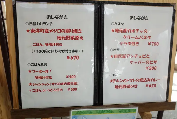 メニュー