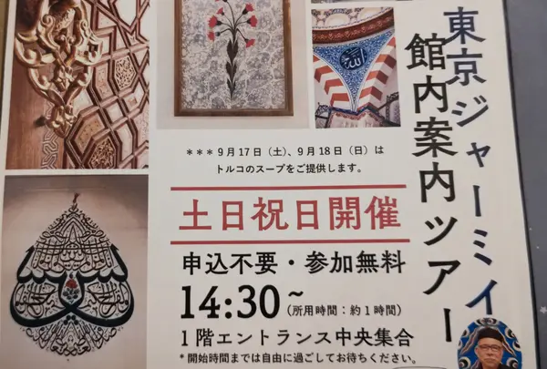 スポット内のおすすめ