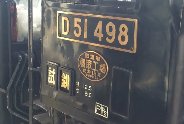 D51形蒸気機関車