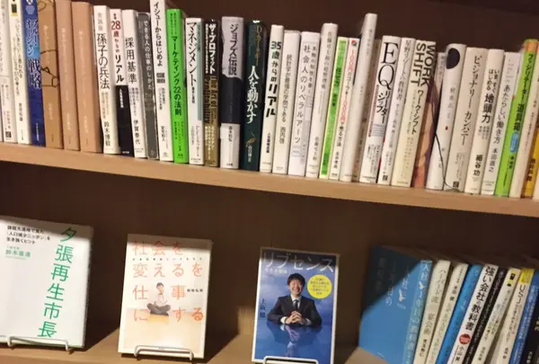 ビジネス書も豊富