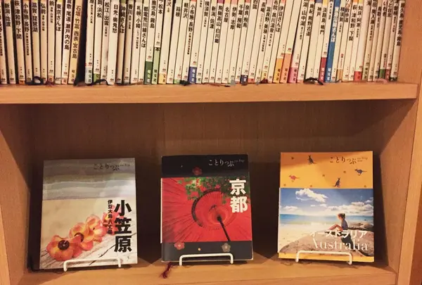 ことりっぷなど旅行系の本