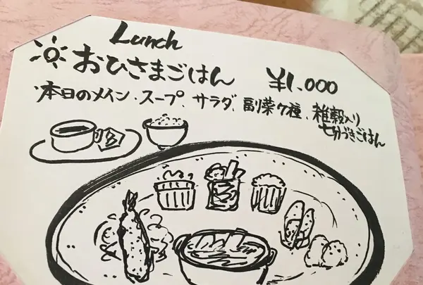 メニュー