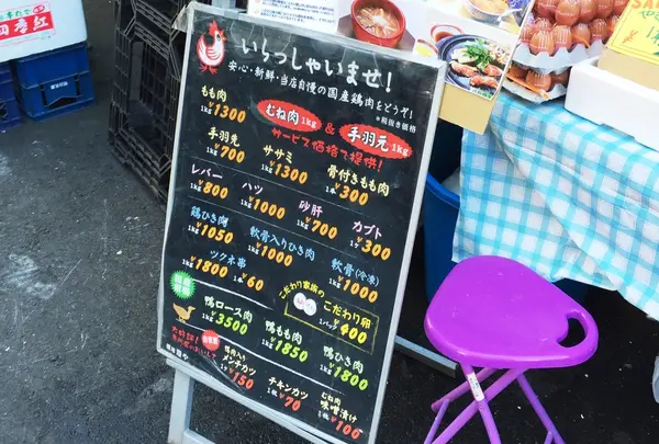 とにかく新鮮