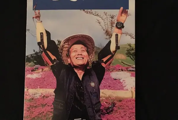 大野さん。