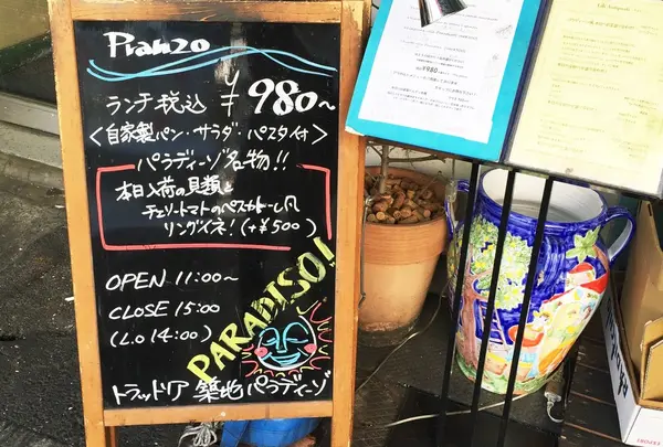 ランチ
