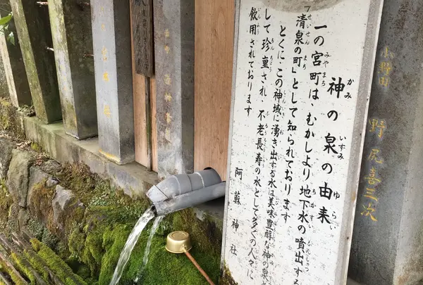 お水取り