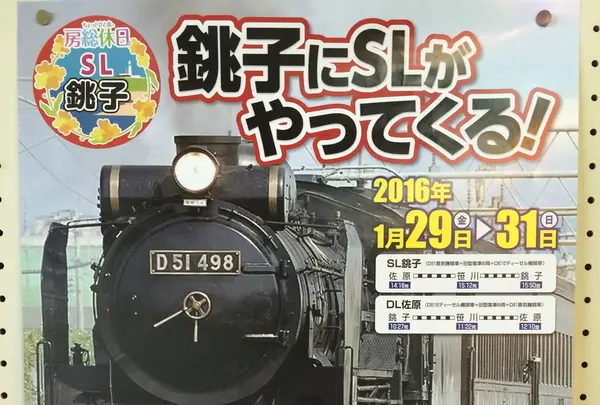 佐原駅の写真・動画_image_60580