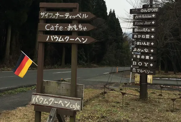 目印