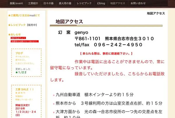 お電話を！