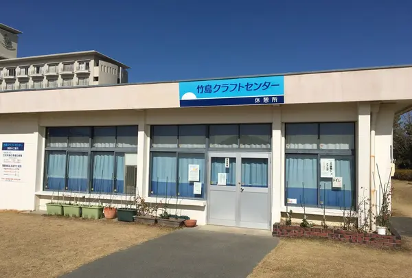 公園内のクラフトセンター