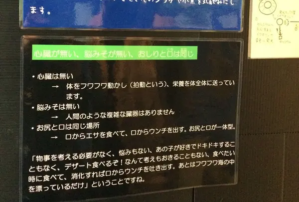飼育員の愛のこもった紹介文