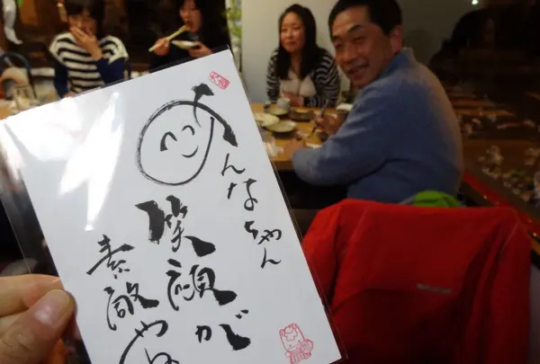 またまた人との出会い