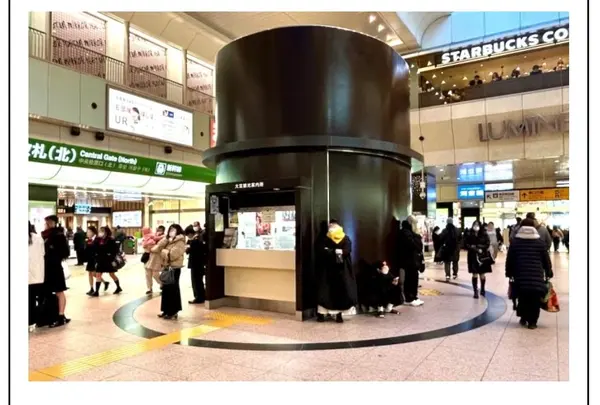 大宮観光案内所