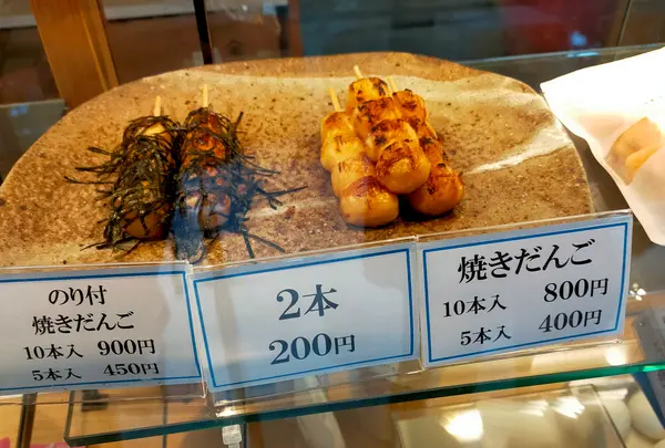 氷川だんごの写真・動画_image_612220