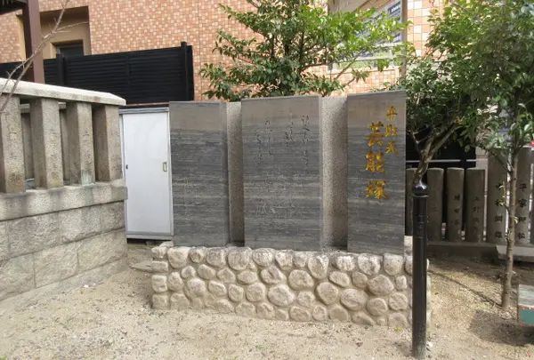 弁財天芸能塚