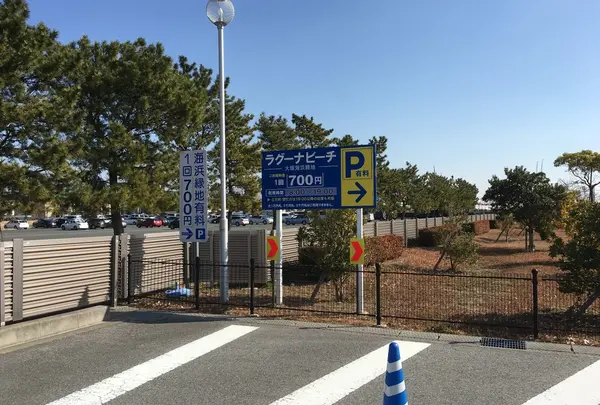 駐車場所 2