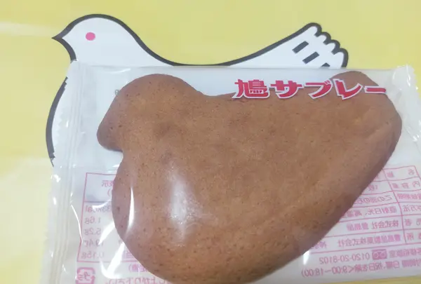 豊島屋 本店の写真・動画_image_614619