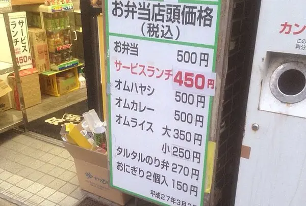 メニューいろいろっw