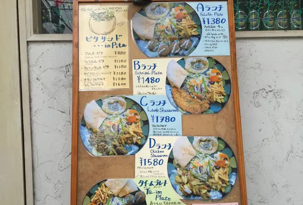 ランチメニュー一覧