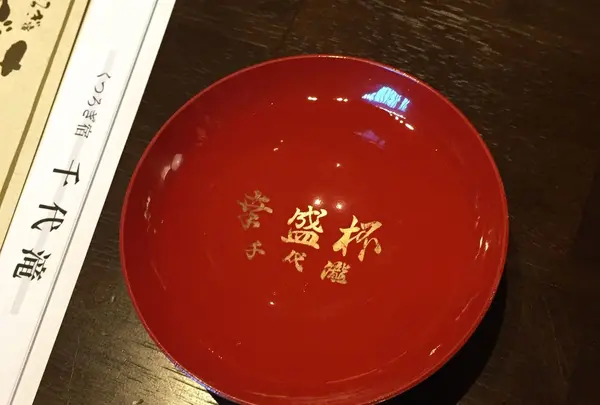 くつろぎ宿新滝の写真・動画_image_62632