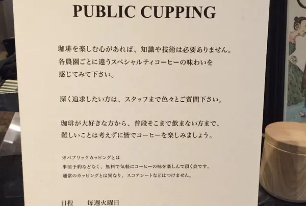 カッピング