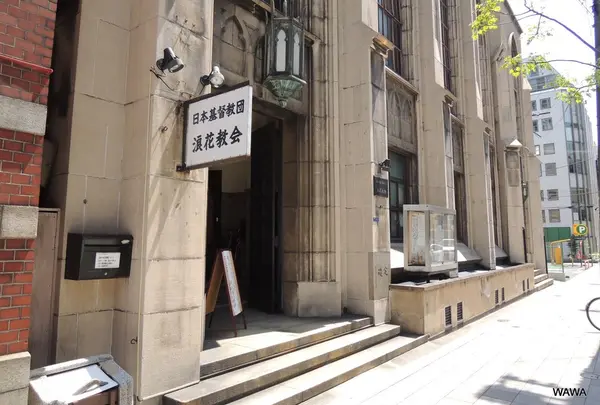 日本基督教団浪花教会