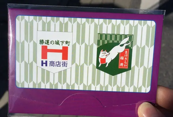 まけきらい稲荷