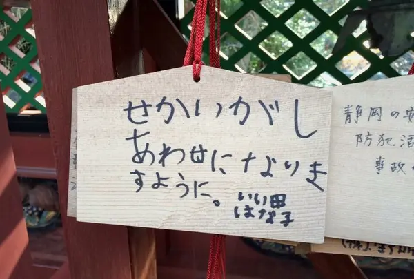 かわいい絵馬その①