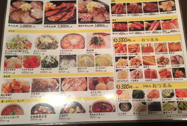 牛たんdiningうらいちの写真・動画_image_63222