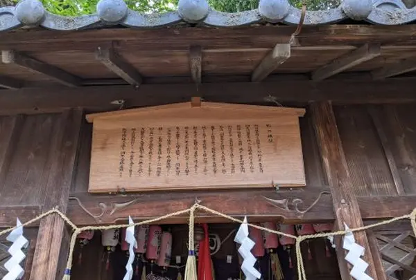 稲荷神社（野口城跡）の写真・動画_image_636743