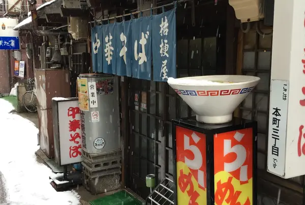 雰囲気のある店構え