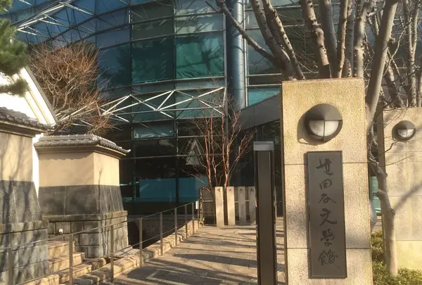 様々な企画展