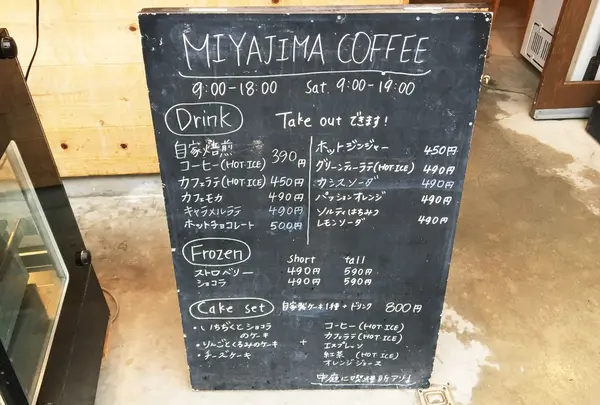 宮島珈琲（MIYAJIMA COFFEE）の写真・動画_image_64592