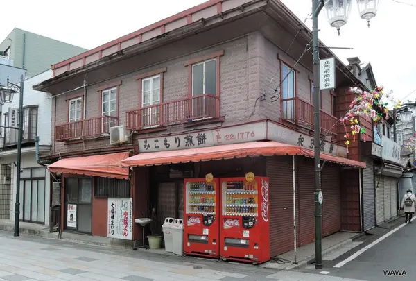 みこもり煎餅　和守煎餅　連雀町繁栄会×立門前商栄会